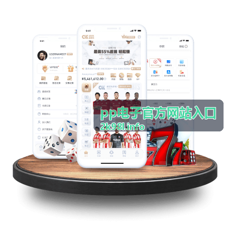 经典电子游戏玩法深度解析 - pp电子官方网站入口